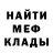 МЕФ мука Demon gemonar