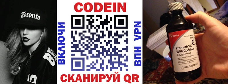 Codein Purple Drank  наркота  Котельниково 