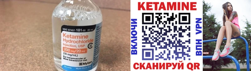 закладка  Котельниково  Кетамин VHQ 