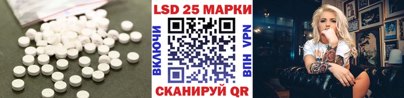 как найти закладки  Котельниково  mega маркетплейс  LSD-25 экстази ecstasy 
