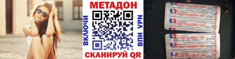 Метадон мёд Котельниково