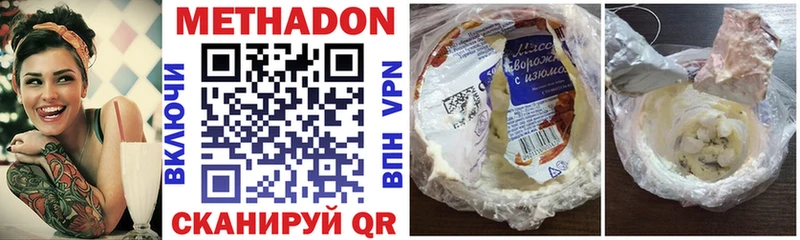магазин продажи   гидра как зайти  МЕТАДОН VHQ  Котельниково 
