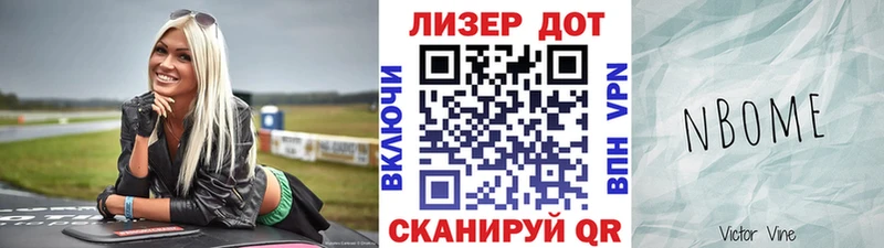 магазин продажи наркотиков Котельниково маркетплейс клад Марки 25I-NBOMe 1,5мг